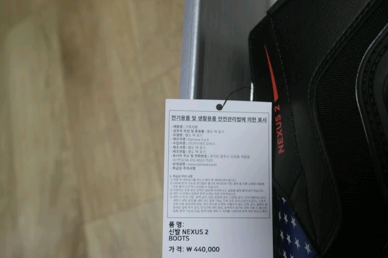[신품] 다이네즈 넥서스2 아웃 부츠 43호 -미국색- 이미지
