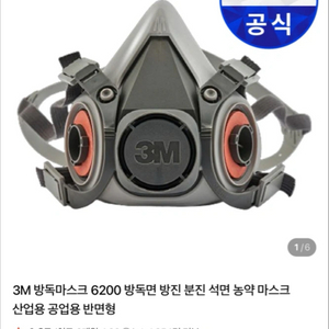 3M 6200 방독면 이미지