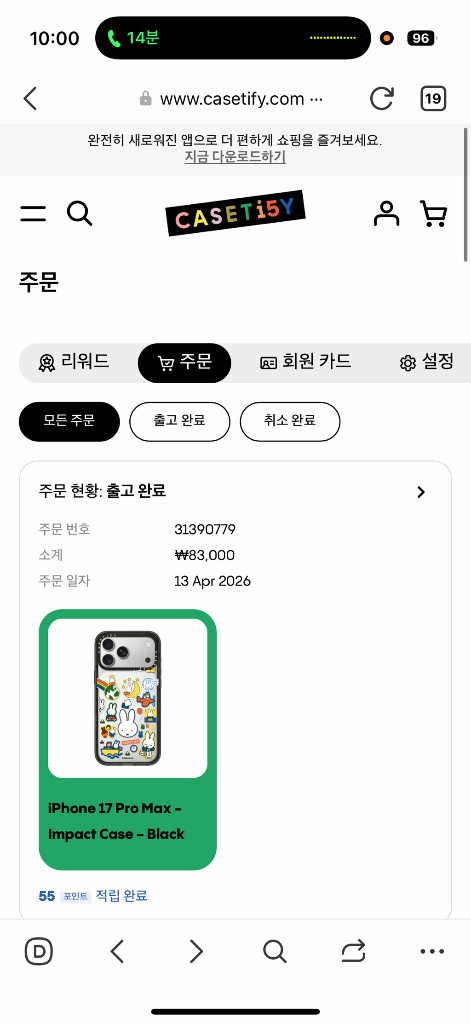 아이폰17프로맥스 케이스티파이 이미지