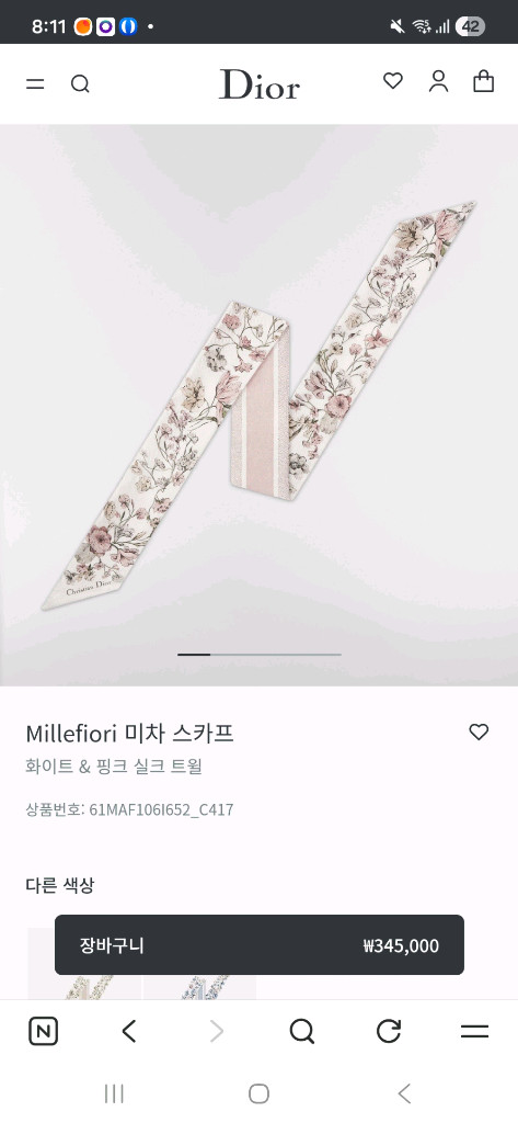 디올 미차스카프 박스채새상품 이미지