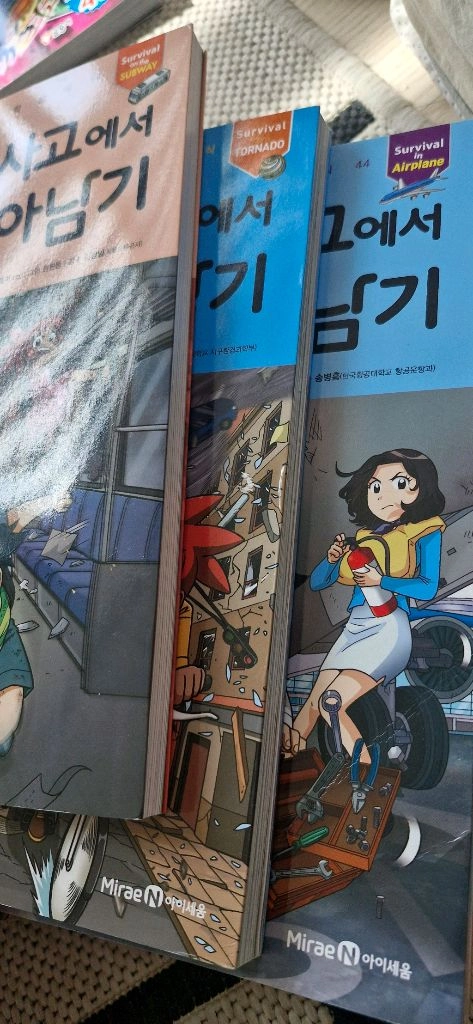 살아남기 7권(거의새것)기생충,지하철,방사능토네이도살아남기등 이미지