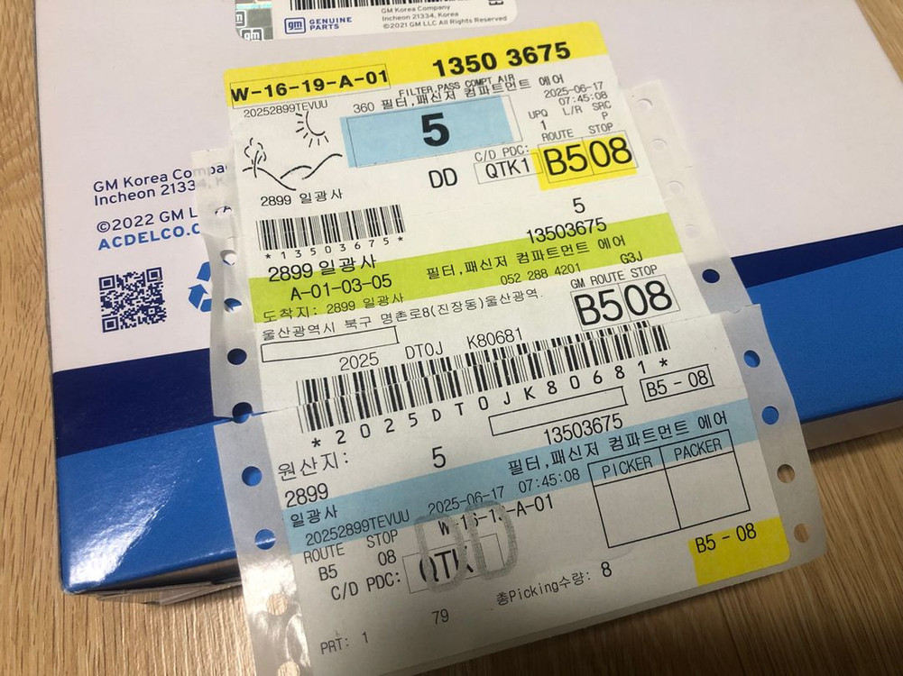 더뉴아베오 에어컨 필터 (일반형) P13503675 판매합니다. 이미지