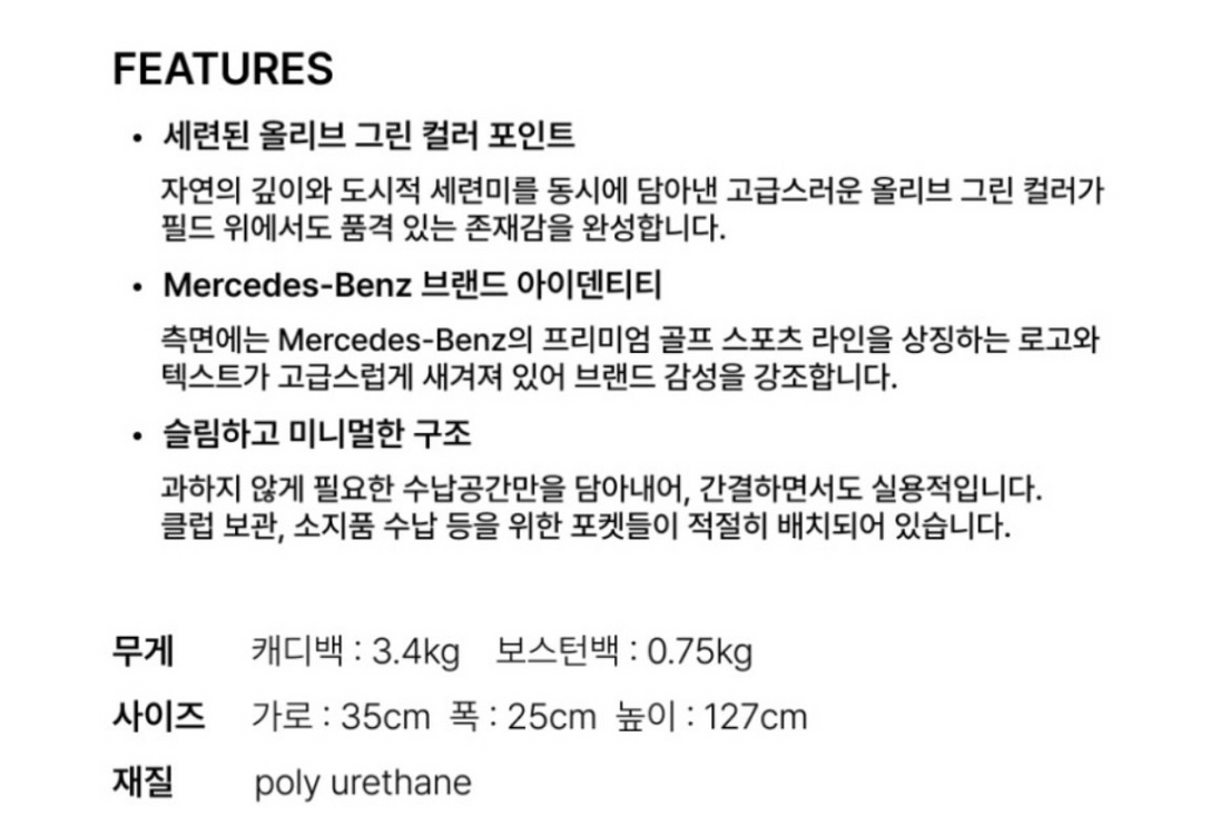 (새상품)벤츠 테일러메이드 골프백/캐디백(딥그린) 이미지