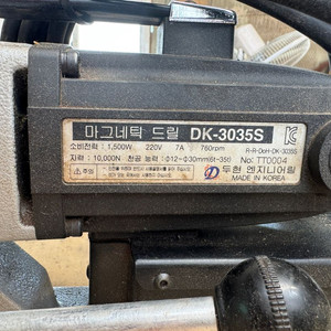 국산 마그네틱드릴 이미지