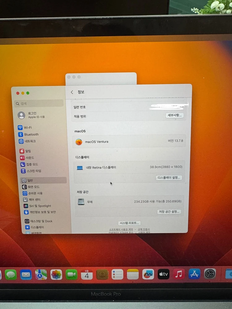 [대구직거래]애플 맥북프로 15인치(apple,macbookpro15) 2017년형 i7 16G 256GB 판매 이미지