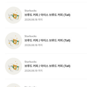 스타벅스 아메리카노ㆍ브루드 커피 Tall 무료쿠폰 7월 15일까지 이미지
