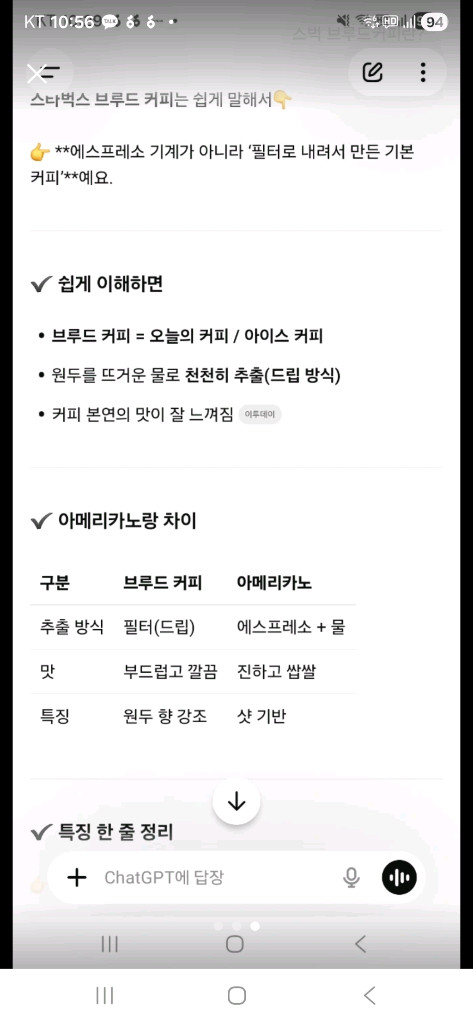 스타벅스 아메리카노ㆍ브루드 커피 Tall 무료쿠폰 7월 15일까지 이미지