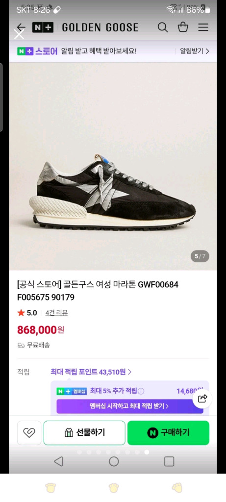 골든구스ㆍ정품ㆍ마라톤 스니커즈 사이즈37상태최상 이미지