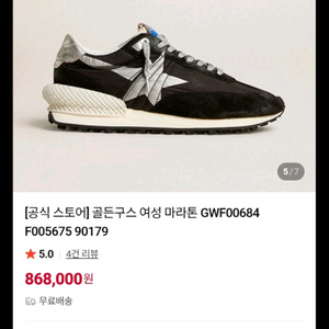 골든구스ㆍ정품ㆍ마라톤 스니커즈 사이즈37상태최상 이미지