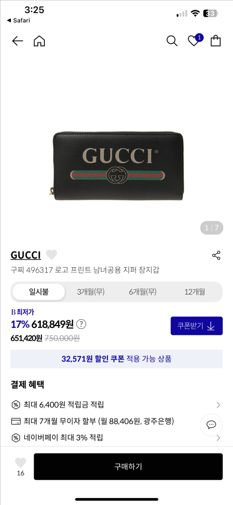 구찌 가방 지갑 세트(새상품) 이미지