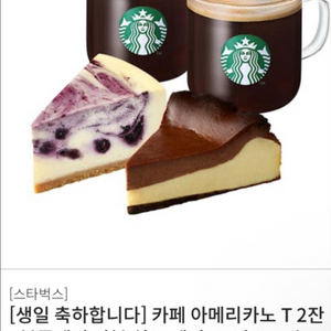58000상당 스타벅스 기프티콘 3장일괄 아메리카노 카페라떼 케이크 이미지