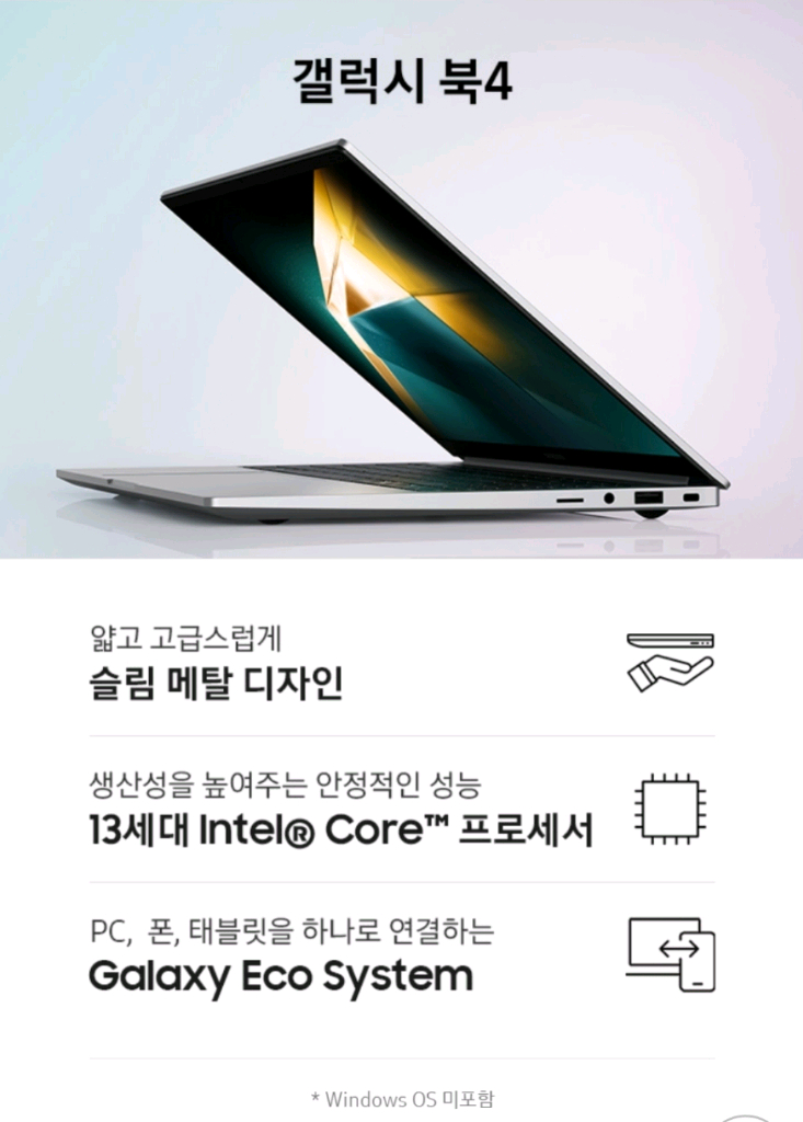 [미개봉 새제품]삼성노트북 갤럭시북4 NT750XGR-A51A 부산 이미지