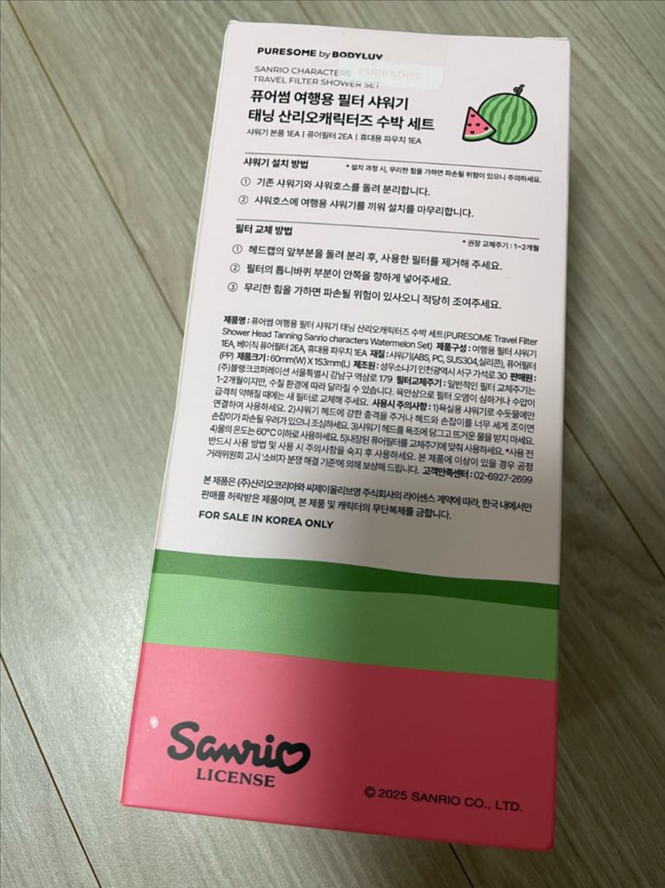 올리브영 바디럽 퓨어썸 태닝 산리오 여행용 필터 샤워기 세트 이미지