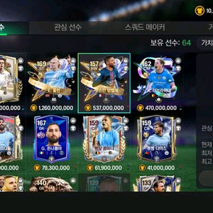 피모 fc모바일 26얼토티 우스만 뎀벨레 모든사이트 최저가 급처 이미지
