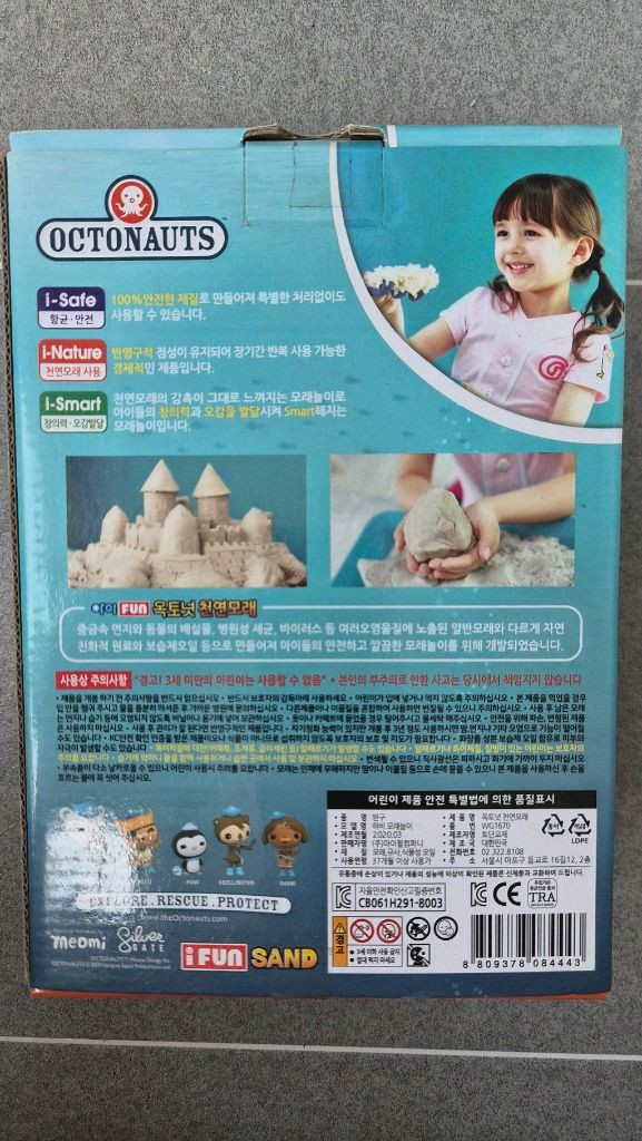 모래놀이 새상품 이미지