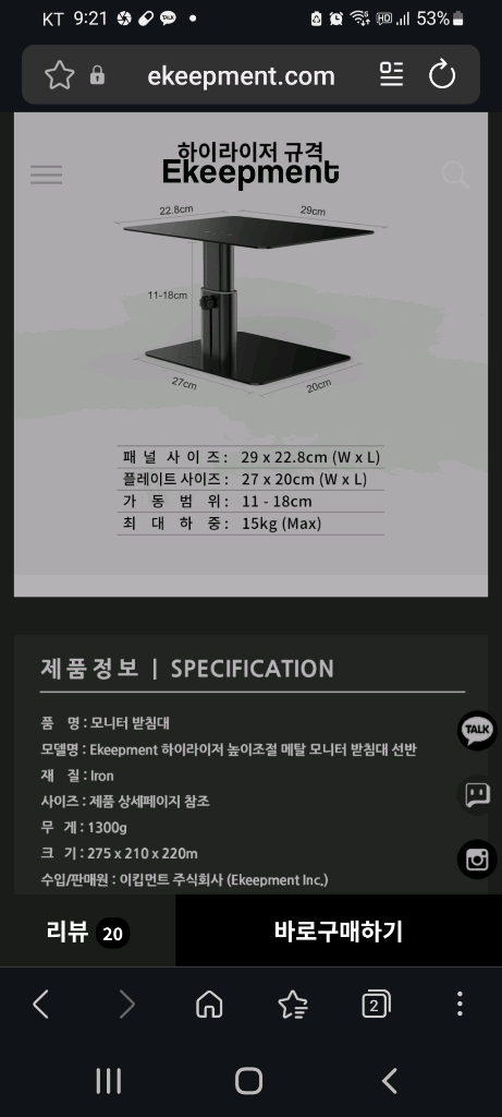 EKEEPMENT 모니터 받침대 이미지