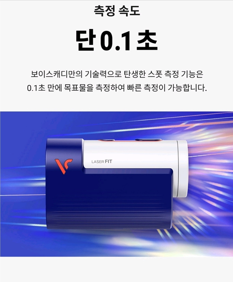 (미사용) 보이스캐디 레이저핏 거리측정기 네이비 스칼렛 이미지