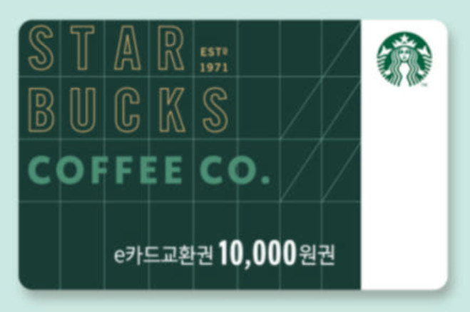 스타벅스 e카드 1만원 교환권 팝니다 이미지