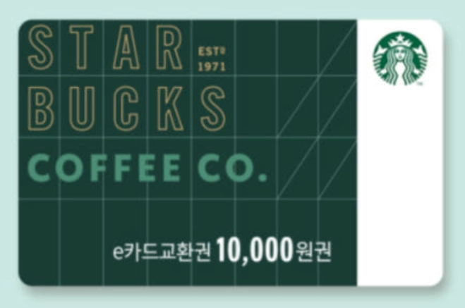 스타벅스 e카드 1만원 교환권 팝니다 이미지