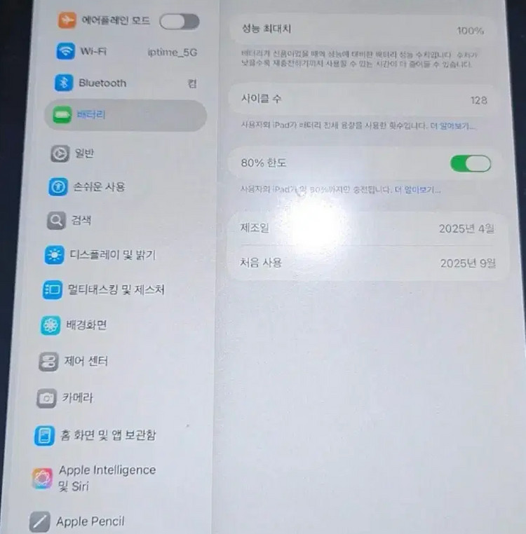 아이패드 미니 7세대 실버 128기가 팝니다 이미지