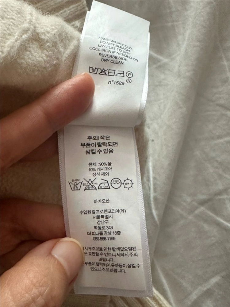 폴로 맨 울캐시 니트 xl 이미지