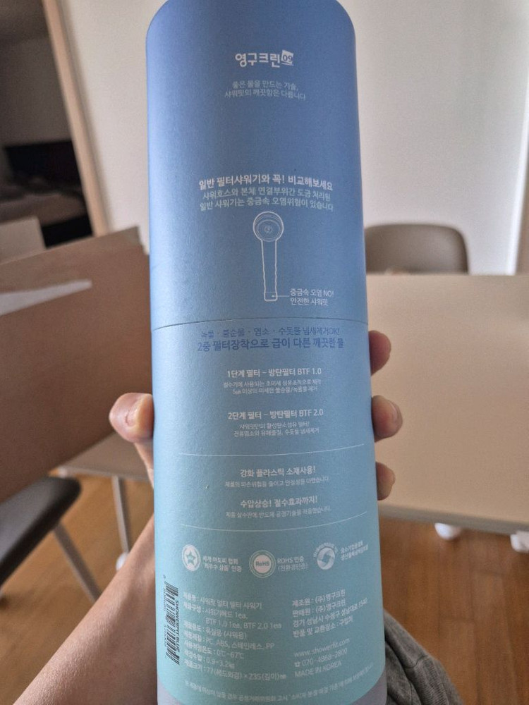 영구크린 샤워핏 필터샤워기 이미지