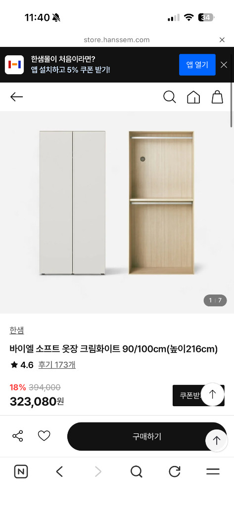 옷장 시스템 행거 세트 이미지