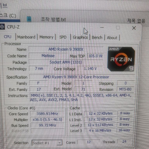 3900x/2070super/x570 컴퓨터 판매합니다 이미지