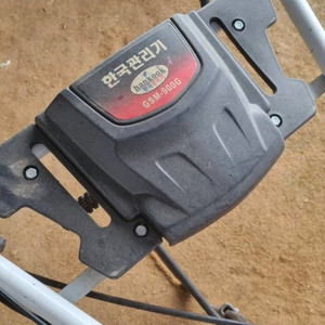 한국관리기 농기계 GSM-900G 이미지