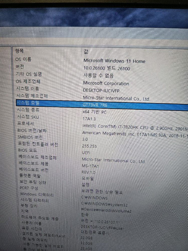 MSI GT73VR 7RE Titan 게이밍 노트북 이미지