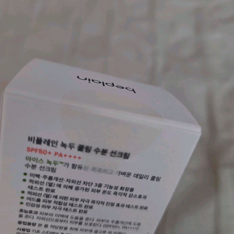 미개봉 새상품 비플레인 녹두 쿨링 수분 선크림 이미지