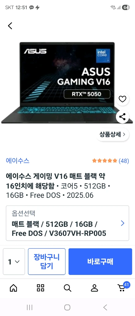 ASUS 게이밍 노트북 V16 RTX 5050 16인치 - 안심되는 중고거래