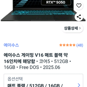 ASUS 게이밍 노트북 V16 RTX 5050 16인치