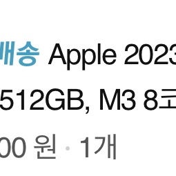 Apple 2023 아이맥 24 M3 실버 512GB 이미지