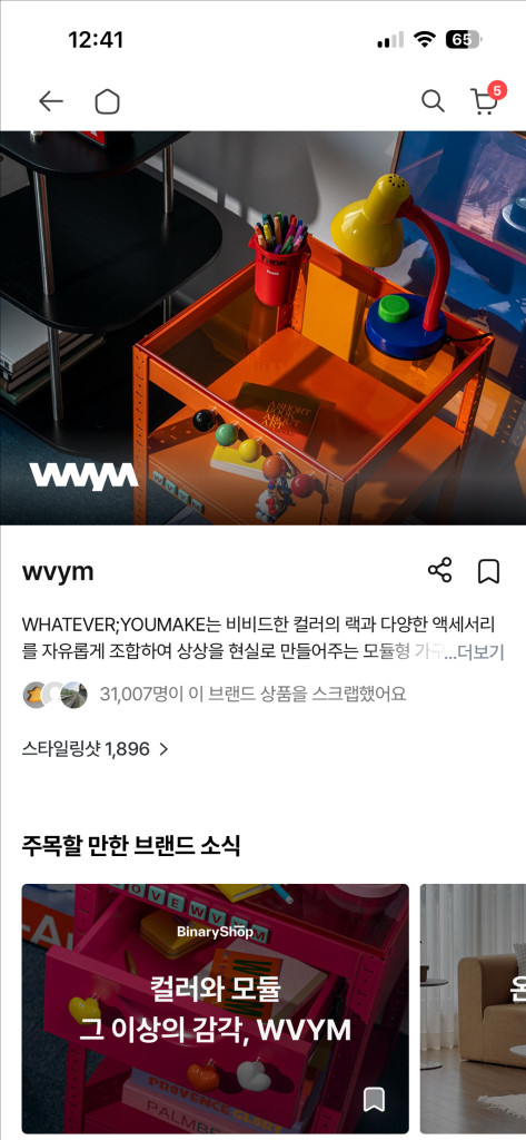 wvym 모듈형 서랍 랙 화장대 특S급 이미지