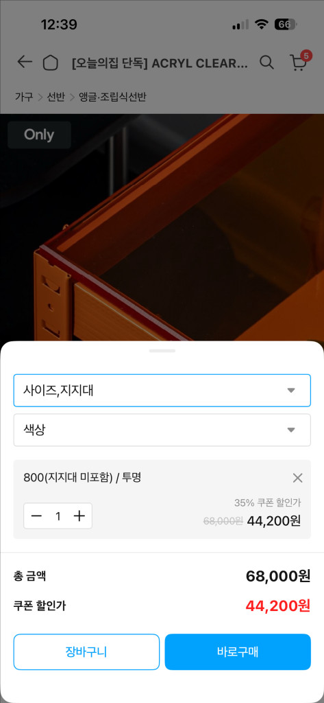 wvym 모듈형 서랍 랙 화장대 특S급 이미지