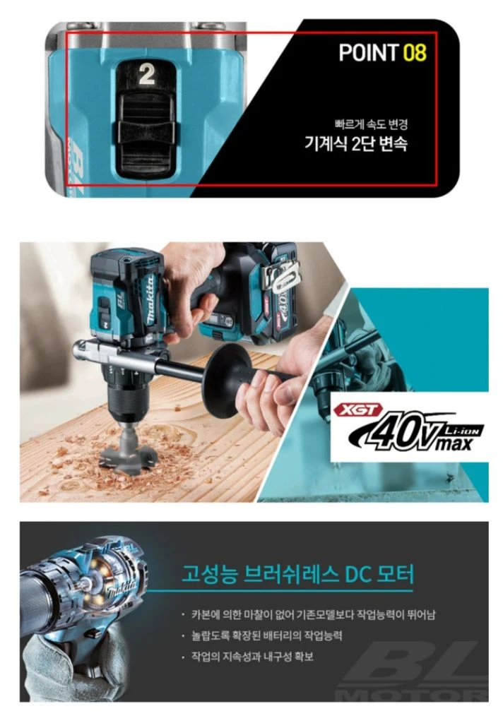 마끼다 40V 무선 해머 드라이버 드릴 HP001G본체 이미지