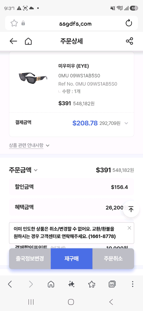 미우미우 블랙 선글라스 (면세점구매 정품) 이미지