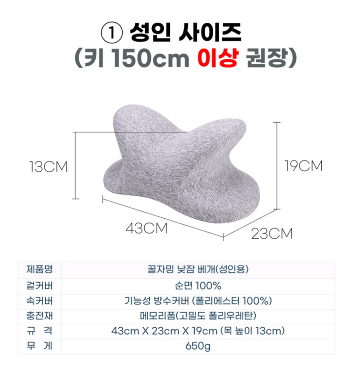 꿀자밍 낮잠 베개 (성인용) 그레이 이미지