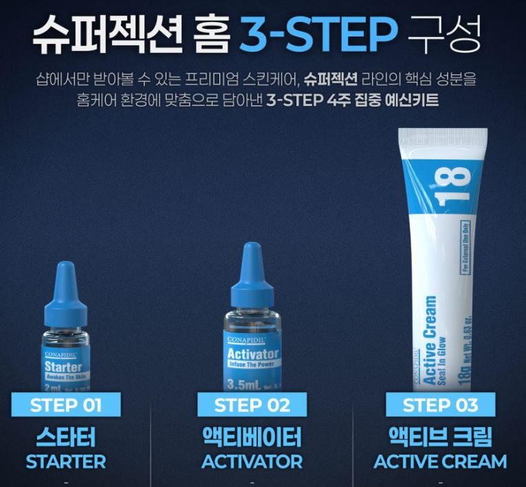슈퍼젝션 홈키트 무료배송 (설명글 참조) 이미지