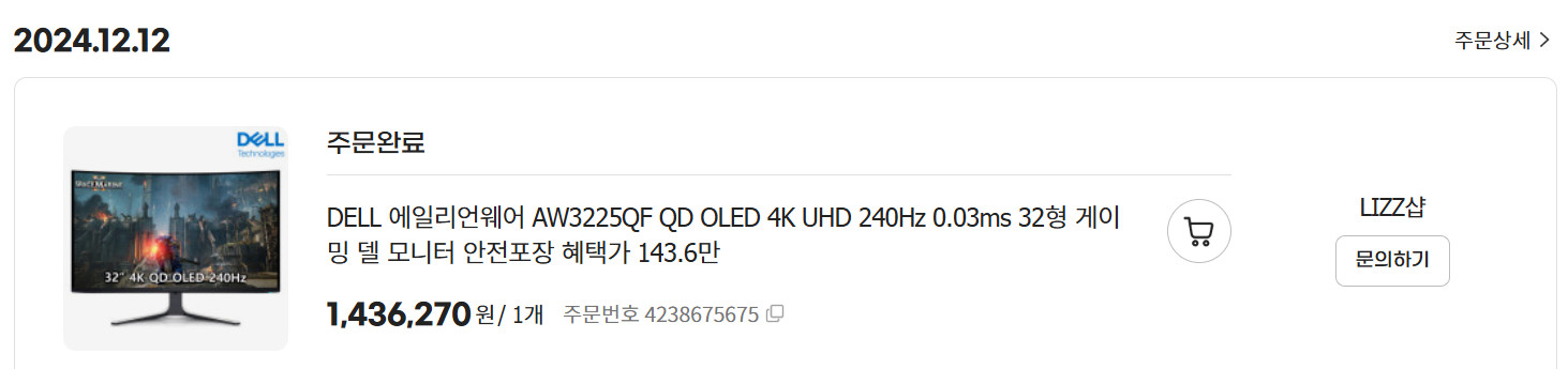 [급매/풀박스] 델 에이리언웨어 AW3225QF (32인치 4K QD-OLED) & 삼성 오디세이 G5 32인치 이미지