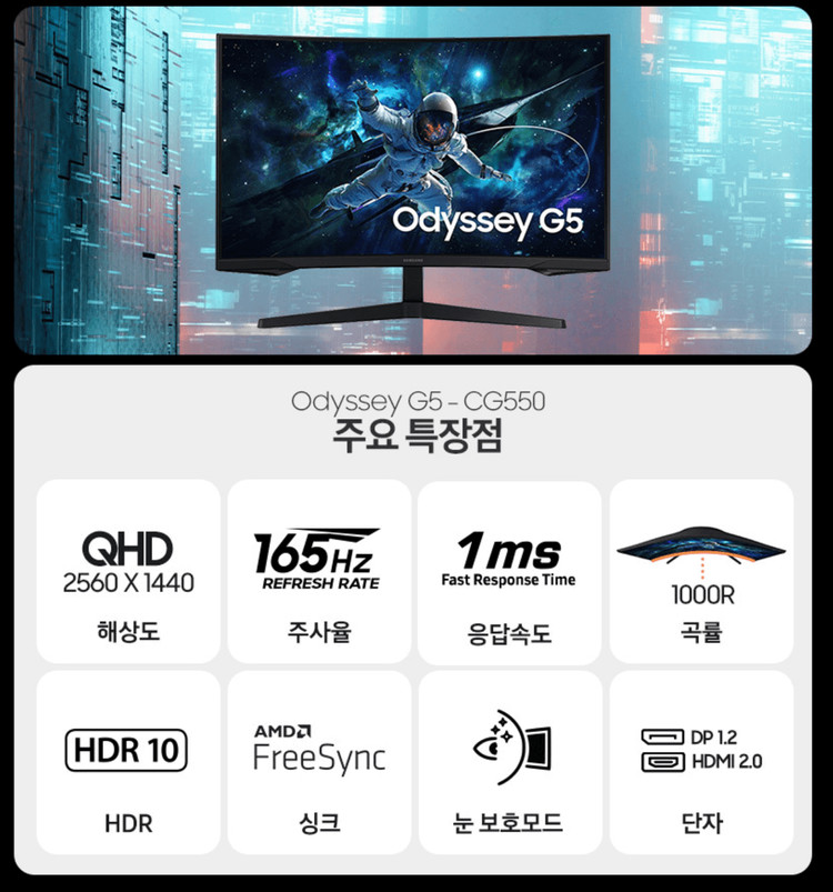 [급매/풀박스] 델 에이리언웨어 AW3225QF (32인치 4K QD-OLED) & 삼성 오디세이 G5 32인치 이미지
