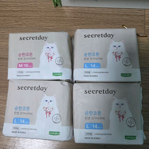 오가니시티 생리대 중형,대형 판매 이미지