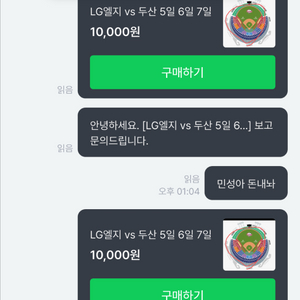 토스 최민성 사기 계좌 이미지