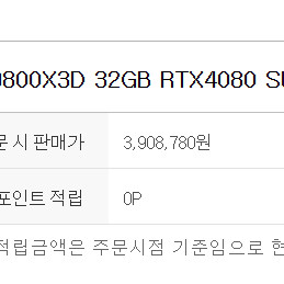 고성능 게이밍 PC 본체 9800X3D + RTX 4080 SUPER 이미지