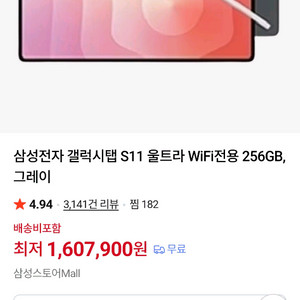 미개봉 갤럭시탭 S11 울트라 256GB WIFI 그레이 이미지