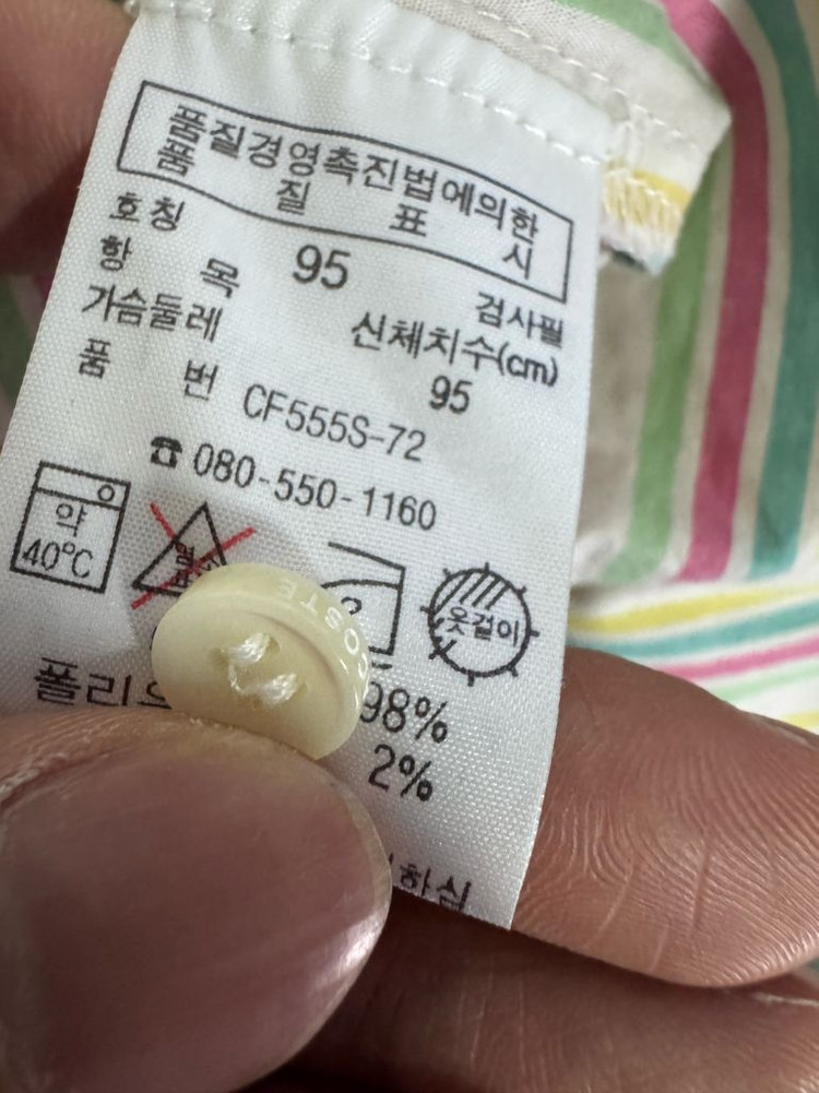 여성 라코스테 레트로 빈티지 스트라이프 나시 셔츠 이미지