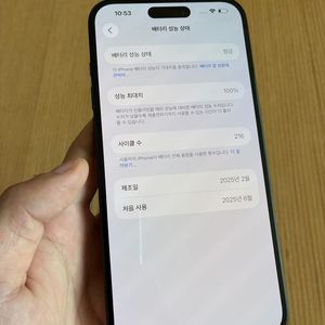 아이폰16플러스 128GB 블랙 !배터리 성능 100% 이미지