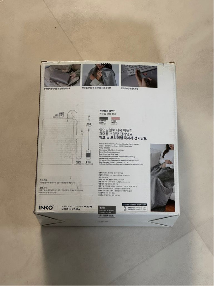 잉코 뉴 프리미엄 극세사 전기담요 이미지