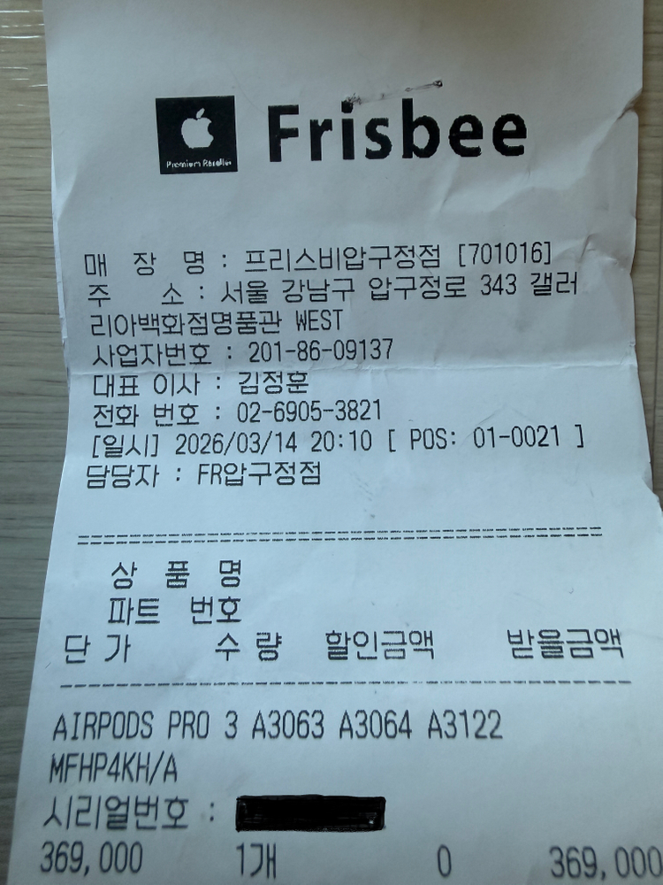 에어팟 프로 3세대 판매합니다 이미지
